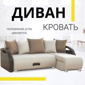 Диван угловой Юпитер Ратибор светлый (ППУ) в Асбесте - asbest.mebel24.online | фото