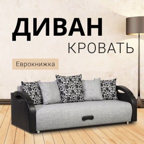 Диван Юпитер Аслан серый (ППУ) в Асбесте - asbest.mebel24.online | фото