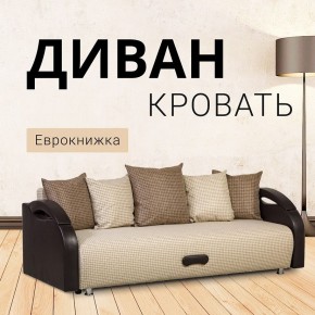 Диван Юпитер Ратибор светлый (ППУ) в Асбесте - asbest.mebel24.online | фото