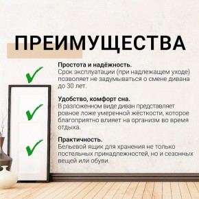 Диван Юпитер Ратибор светлый (ППУ) в Асбесте - asbest.mebel24.online | фото 10