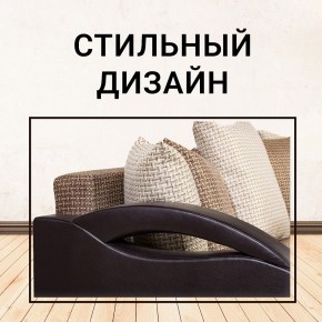 Диван Юпитер Ратибор темный (ППУ) в Асбесте - asbest.mebel24.online | фото 8