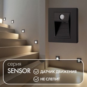 DK1020-BK Светильник встраиваемый в стену c датчиком движения, IP 20, LED 3000, 1 Вт, черный, пластик в Асбесте - asbest.mebel24.online | фото 2