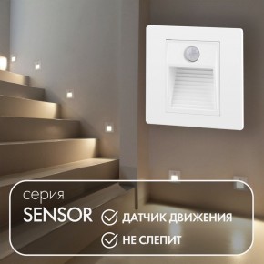 DK1020-WH Светильник встраиваемый в стену c датчиком движения, IP 20, LED 3000, 1 Вт, белый, пластик в Асбесте - asbest.mebel24.online | фото 2