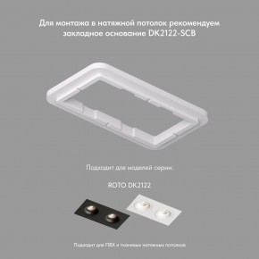 DK2122-WH Встраиваемый светильник, IP 20, 50 Вт, GU10, белый, алюминий в Асбесте - asbest.mebel24.online | фото 4