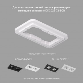 DK3022-WH Встраиваемый светильник, IP 20, 10 Вт, GU5.3, LED, белый, пластик в Асбесте - asbest.mebel24.online | фото 4