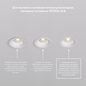 DK3024-BK Встраиваемый светильник, IP 20, 10 Вт, GU5.3, LED, черный, пластик в Асбесте - asbest.mebel24.online | фото 6