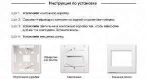 DK3050-WH Светильник встраиваемый в стену, IP 20, LED 3000, 1 Вт, белый, пластик в Асбесте - asbest.mebel24.online | фото 7