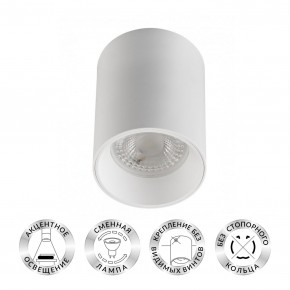 DK3110-WH Светильник накладной IP 20, 10 Вт, GU5.3, LED, белый, пластик в Асбесте - asbest.mebel24.online | фото 1