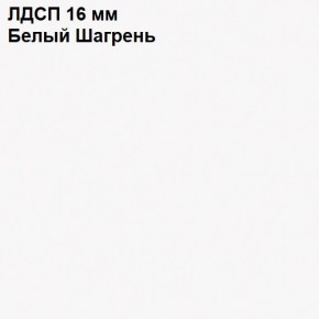 ЭЙР прихожая (модульная) Белый Шагрень в Асбесте - asbest.mebel24.online | фото 12