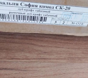 Гостиная София СТ-1 Тумба ТВ МДФ Дуб крафт табачный в Асбесте - asbest.mebel24.online | фото 3