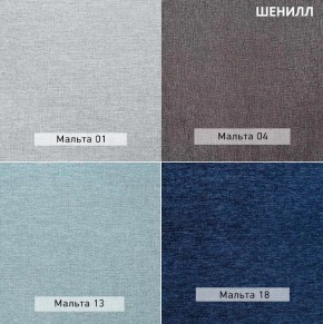 ГРАНД Пуф (в ткани коллекции Ивару №1,2,3) в Асбесте - asbest.mebel24.online | фото 13