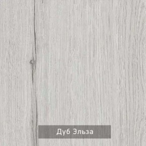 ГРЕТТА-ЭЛЬЗА Прихожая (дуб эльза/темно-серый) в Асбесте - asbest.mebel24.online | фото 2