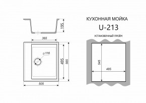 Каменная мойка ULSTONE U-213 (565х505) в Асбесте - asbest.mebel24.online | фото 2