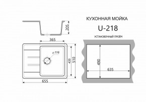 Каменная мойка ULSTONE U-218 (655х510) в Асбесте - asbest.mebel24.online | фото 2