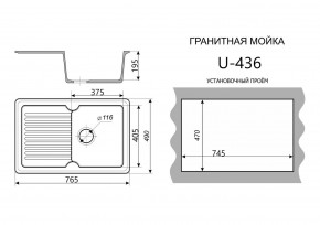 Каменная мойка ULSTONE U-436 (765х490) в Асбесте - asbest.mebel24.online | фото 2