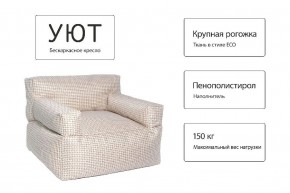 Кресло бескаркасное Уют в Асбесте - asbest.mebel24.online | фото 5