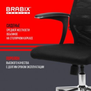 Кресло BRABIX PREMIUM "Ultimate EX-801" хром, плотная двойная сетка Х2, черное, 532917 в Асбесте - asbest.mebel24.online | фото 5