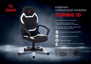Кресло игровое ZOMBIE 10 в Асбесте - asbest.mebel24.online | фото 7