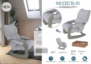Кресло-качалка Модель 81 в Асбесте - asbest.mebel24.online | фото 2