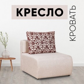 Кресло-кровать Нептун Аслан бежевый в Асбесте - asbest.mebel24.online | фото