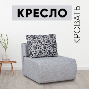 Кресло-кровать Нептун Аслан серый в Асбесте - asbest.mebel24.online | фото