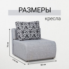 Кресло-кровать Нептун Аслан серый в Асбесте - asbest.mebel24.online | фото 3