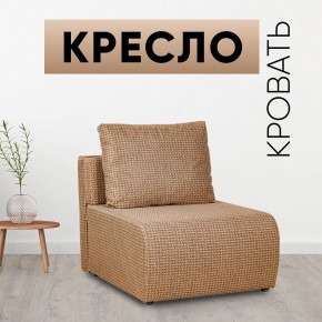 Кресло-кровать Нептун Ратибор темный в Асбесте - asbest.mebel24.online | фото