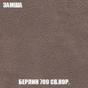 Кресло-кровать + Пуф Кристалл (ткань до 300) Боннель в Асбесте - asbest.mebel24.online | фото 7