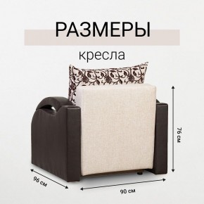 Кресло-кровать Юпитер Аслан бежевый в Асбесте - asbest.mebel24.online | фото 5