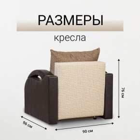 Кресло-кровать Юпитер Ратибор светлый в Асбесте - asbest.mebel24.online | фото 5