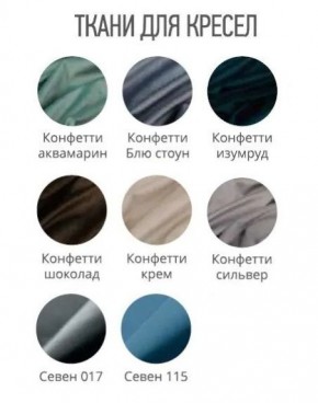 Кресло МАЛИБУ Лайт (стул обеденный) в Асбесте - asbest.mebel24.online | фото 2