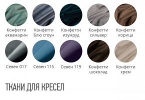 Кресло МАРТИН Премиум (стул обеденный) в Асбесте - asbest.mebel24.online | фото 2