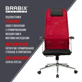 Кресло офисное BRABIX PREMIUM "Ultimate EX-801" хром, плотная двойная сетка Х2, черное/красное, 532921 в Асбесте - asbest.mebel24.online | фото 7