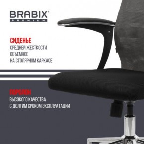 Кресло офисное BRABIX PREMIUM "Ultimate EX-801" хром, плотная двойная сетка Х2, черное/серое, 532918 в Асбесте - asbest.mebel24.online | фото 9