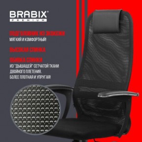 Кресло офисное BRABIX PREMIUM "Ultimate EX-801" пластик, плотная двойная сетка Х2, черное, 532922 в Асбесте - asbest.mebel24.online | фото 4