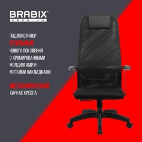 Кресло офисное BRABIX PREMIUM "Ultimate EX-801" пластик, плотная двойная сетка Х2, черное, 532922 в Асбесте - asbest.mebel24.online | фото 7