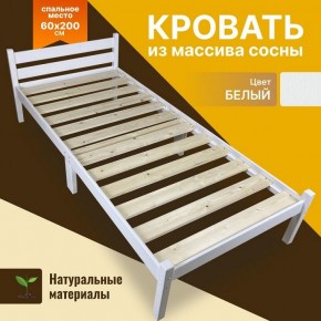 Кровать односпальная Компакт 2000x600 белый в Асбесте - asbest.mebel24.online | фото 6