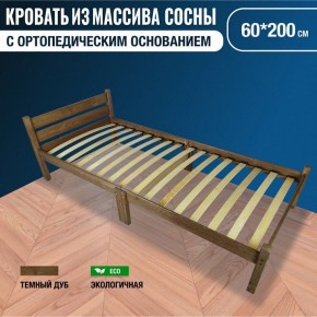 Кровать односпальная Компакт Орто 2000x600 темный дуб в Асбесте - asbest.mebel24.online | фото 6