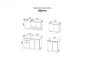 ДУСЯ 2,0 Кухонный гарнитур (Белый/Дуб Бунратти/Цемент/Антарес) в Асбесте - asbest.mebel24.online | фото 2