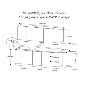 Кухня "МОРИ" 2.0 м (белый/дуб вотан) в Асбесте - asbest.mebel24.online | фото 2