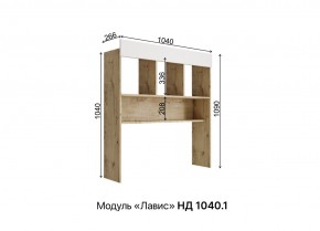 ЛАВИС Детская (модульная) дуб бунратти/роза софт/ручка золотая в Асбесте - asbest.mebel24.online | фото 5