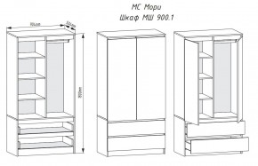 МОРИ МШ 900.1 Шкаф с 2-мя дв. и 2-мя ящ. (Сатин) в Асбесте - asbest.mebel24.online | фото 3