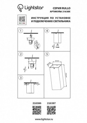 Накладной светильник Lightstar Rullo 216386 в Асбесте - asbest.mebel24.online | фото 2