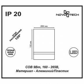 Накладной светильник Novotech Arum 357684 в Асбесте - asbest.mebel24.online | фото 4