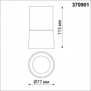Накладной светильник Novotech Elina 370901 в Асбесте - asbest.mebel24.online | фото 3