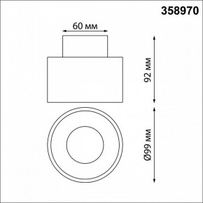 Накладной светильник Novotech Giro 358970 в Асбесте - asbest.mebel24.online | фото 6