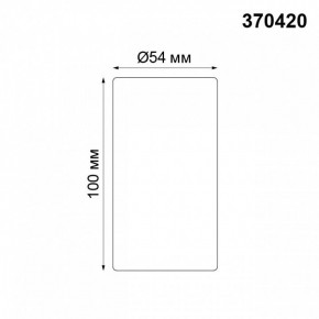 Накладной светильник Novotech Pipe 370420 в Асбесте - asbest.mebel24.online | фото 3