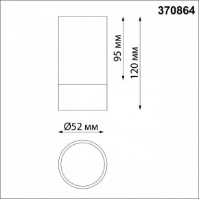 Накладной светильник Novotech Slim 370864 в Асбесте - asbest.mebel24.online | фото 3