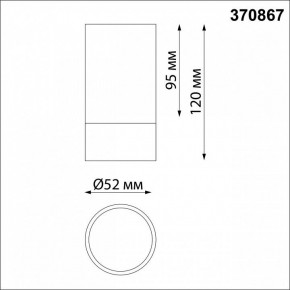 Накладной светильник Novotech Slim 370867 в Асбесте - asbest.mebel24.online | фото 2