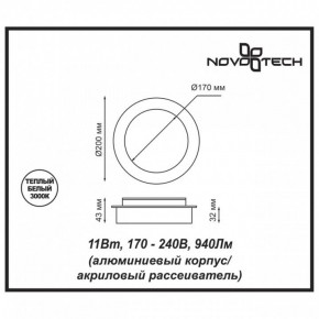 Накладной светильник Novotech Smena 357857 в Асбесте - asbest.mebel24.online | фото 4